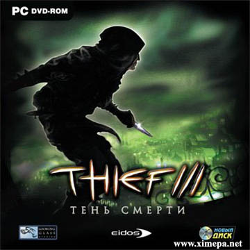 Скачать игру Thief 3: Тень смерти бесплатно торрент