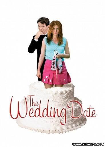 Скачать Жених напрокат (Wedding Date, The)