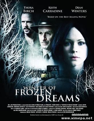 Зима замерзших надежд (Winter of Frozen Dreams)