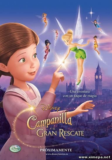 Скачать Феи: Волшебное спасение (Tinker Bell and the Great Fairy Rescue)
