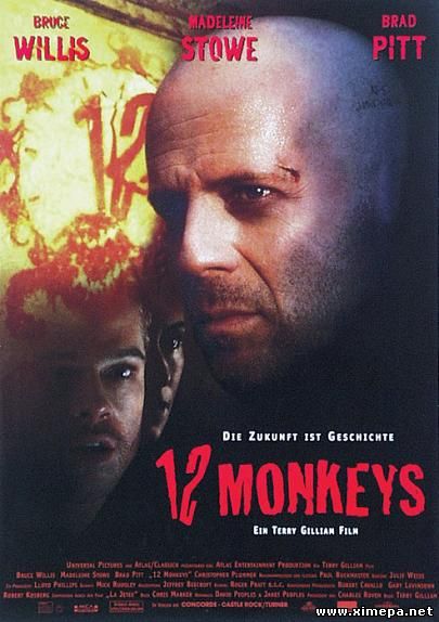 Скачать фильм 12 обезьян (Twelve Monkeys)