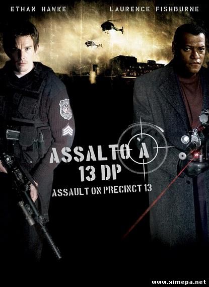 Скачать фильм Нападение на 13-ый участок (Assault on Precinct 13)
