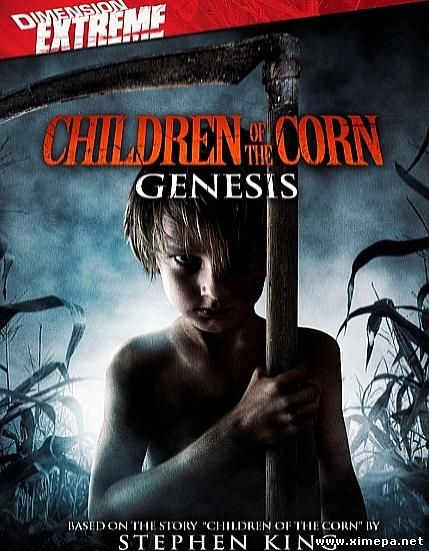 Скачать фильм Дети кукурузы: Генезис (Children of the Corn: Genesis)