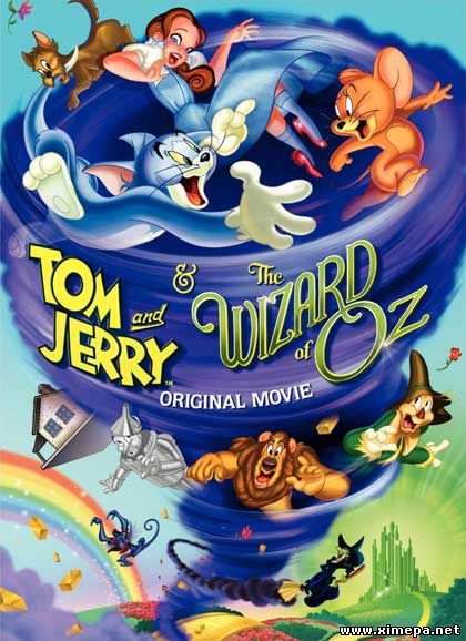 Скачать мультфильм Том и Джерри и волшебник из страны Оз