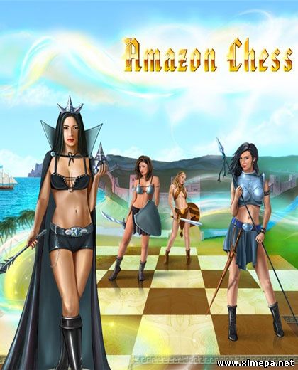 Скачать игру Шахматы с Амазонками 2 бесплатно торрент