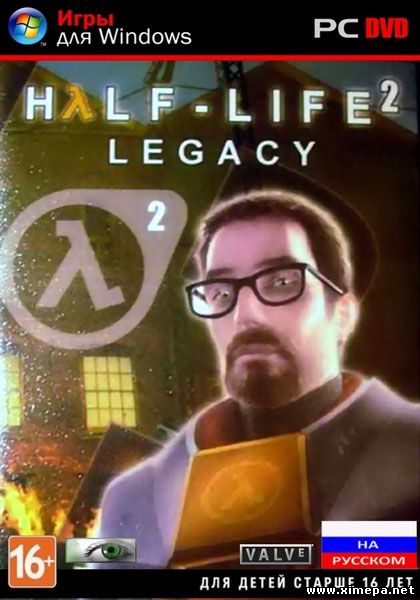 Скачать игру Half Life 2 - Legacy торрент бесплатно