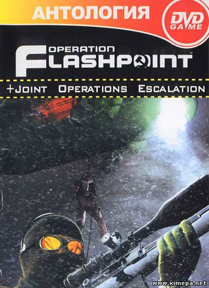 Скачать Операция Flashpoint: Антология бесплатно торрент
