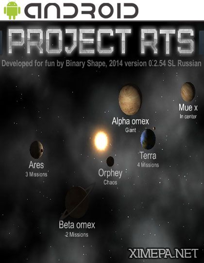 Скачать игру Project RTS бесплатно