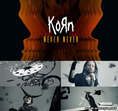 Смотреть клип koRn - Never Never (2013) онлайн