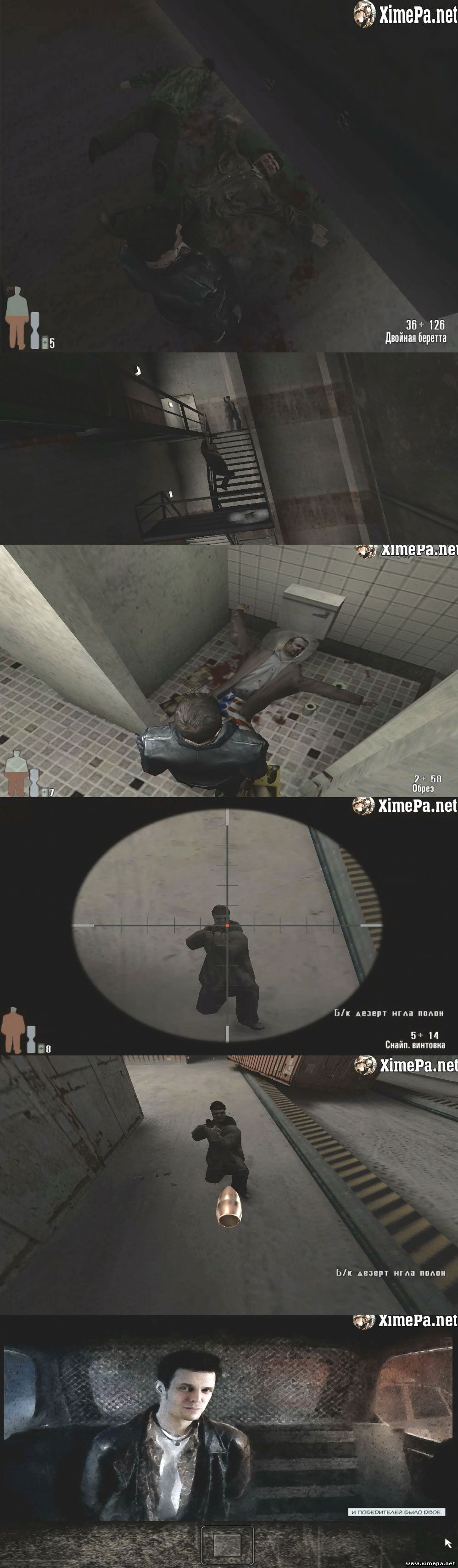 скриншоты игры Max Payne (2001)