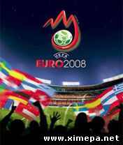 Евро 2008