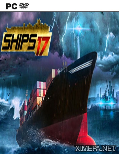 постер игры Ships 2017