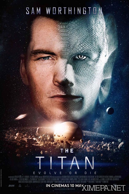 постер фильма Титан \ The Titan