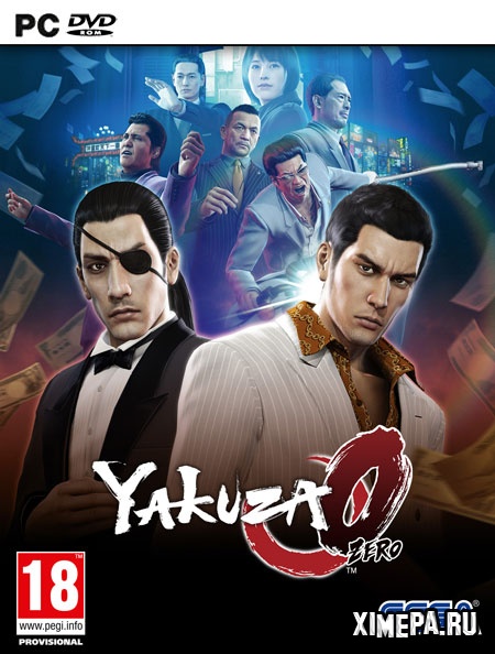 постер игры Yakuza 0