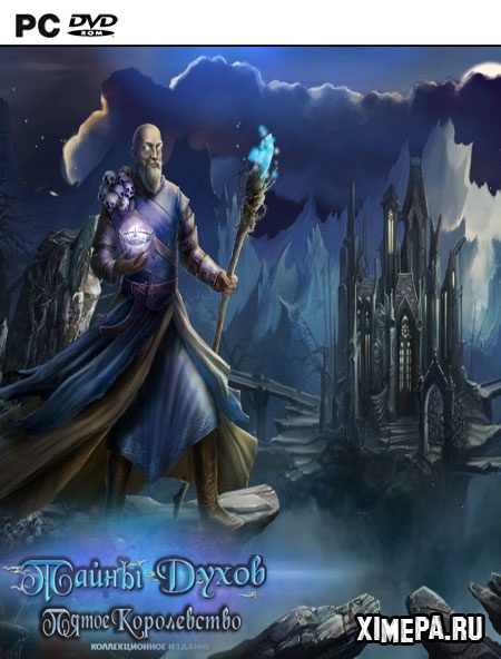 постер игры Тайны духов 7: Пятое Королевство