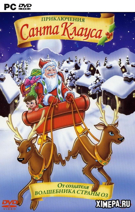 постер игры Новогодние приключения Санта Клауса