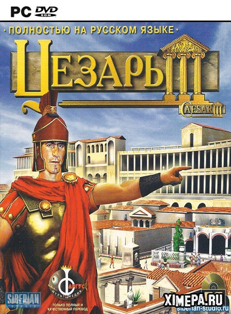 постер игры Цезарь 3 / Caesar 3