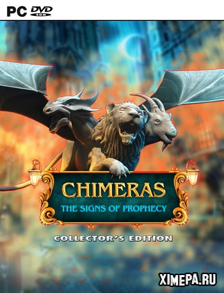 постер игры Химеры 2: Знаки Пророчества