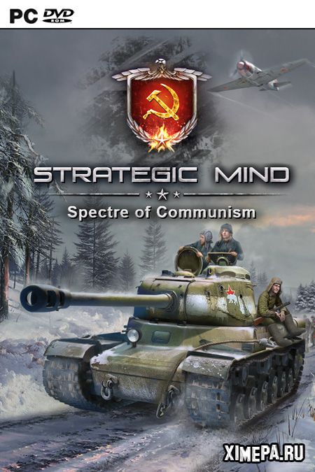 постер игры Strategic Mind: Spectre of Communism