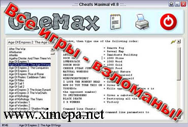 Скачать CheMax Rus v13.7 бесплатно