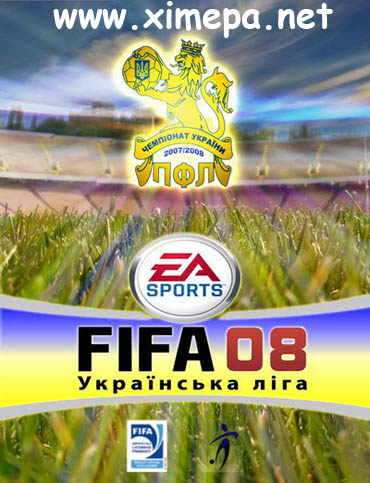 постер игры FIFA 08 - Украинская Лига