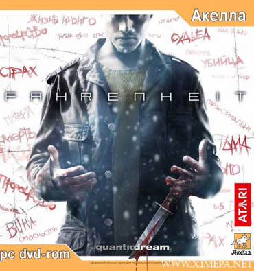 постер игры Фаренгейт / Fahrenheit