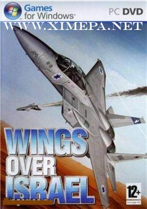 Скачать игру Wings over Israel торрент бесплатно