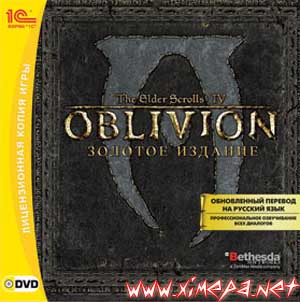 Скачать игру TES IV Oblivion бесплатно торрент
