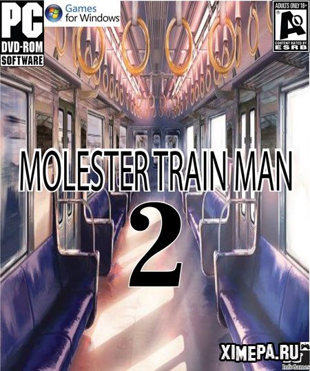 Скачать игру Molester Train Man 2 торрент бесплатно