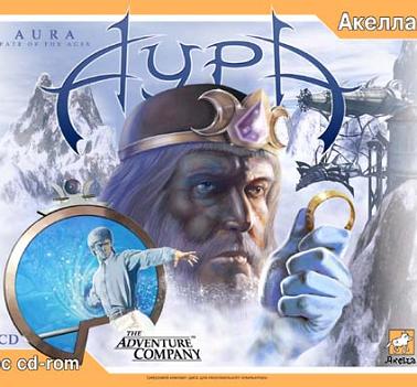 постер игры Aura: Fate Of The Ages