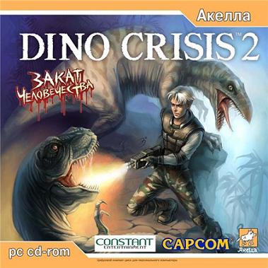 Скачать игру Dino Crisis 2: Закат человечества торрент