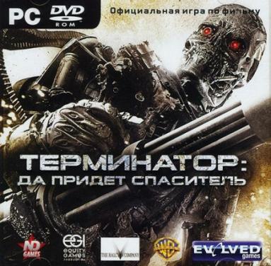 Скачать Игру Терминатор: Да Придет Спаситель (2009|Рус) - Action.