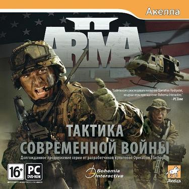 Armed Assault 2. Патч v1.05 (2009/Англ)