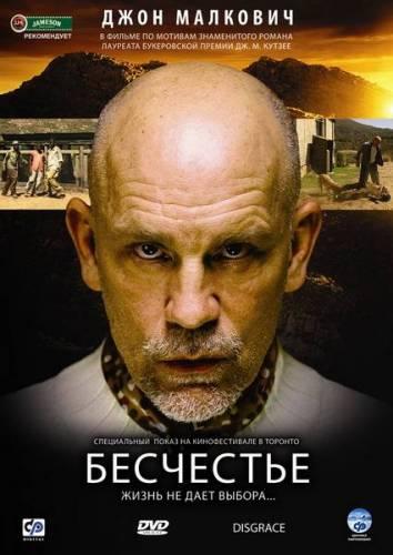 Скачать кино \ Бесчестье / Disgrace (2008) DVDRip