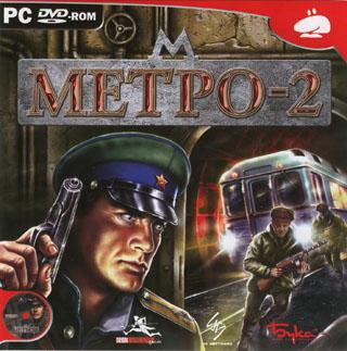 постер игры Метро-2