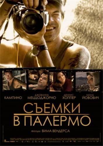 Смотреть кино online \ Съемки в Палермо / Palermo Shooting (2008) DVDRip