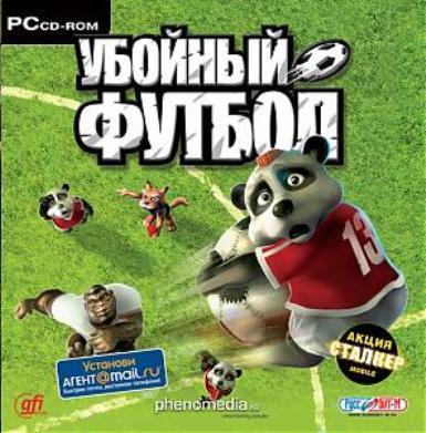 Скачать ПК игру \ Убойный футбол / Crazy Kickers XXL (2006|Рус)