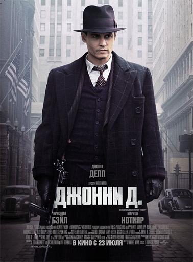 Скачать кино \ Джонни Д. / Public Enemies (2009) CAMRip