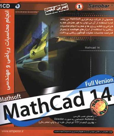 Скачать программу Mathcad 14 торрент бесплатно