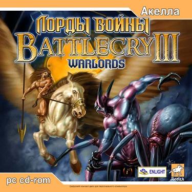 постер игры Лорды Войны. Warlords: Battlecry 3