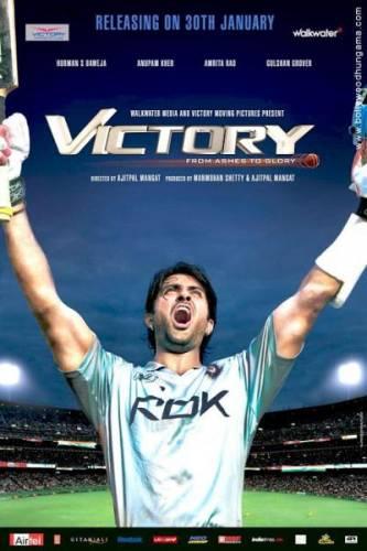 постер фильма Победа 2008