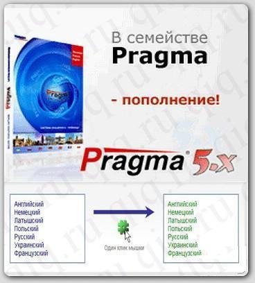 Pragma