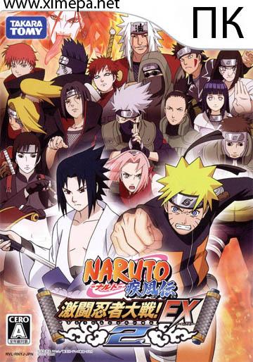 постер игры Naruto: Shippuden - Gekitou Ninja Taisen EX3