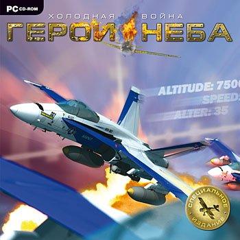 Скачать игру Герои Неба 3. Холодная Война бесплатно