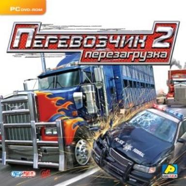 Скачать игру Перевозчик 2: Перезагрузка бесплатно торрент