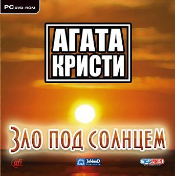 постер игры Агата Кристи: Зло под Солнцем