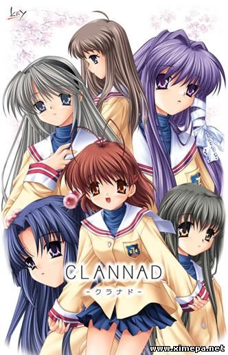 постер игры Clannad