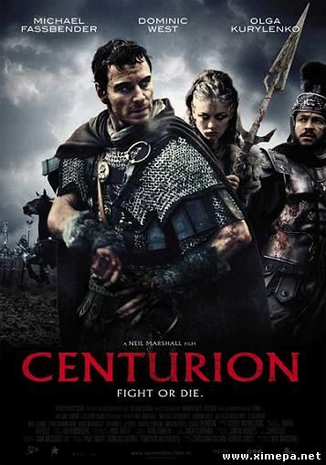 Скачать Центурион (Centurion)
