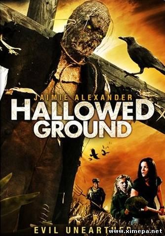 Скачать \ Святое место / Hallowed Ground (2007) DVDRip