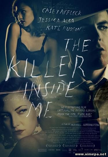 постер фильма Убийца внутри меня